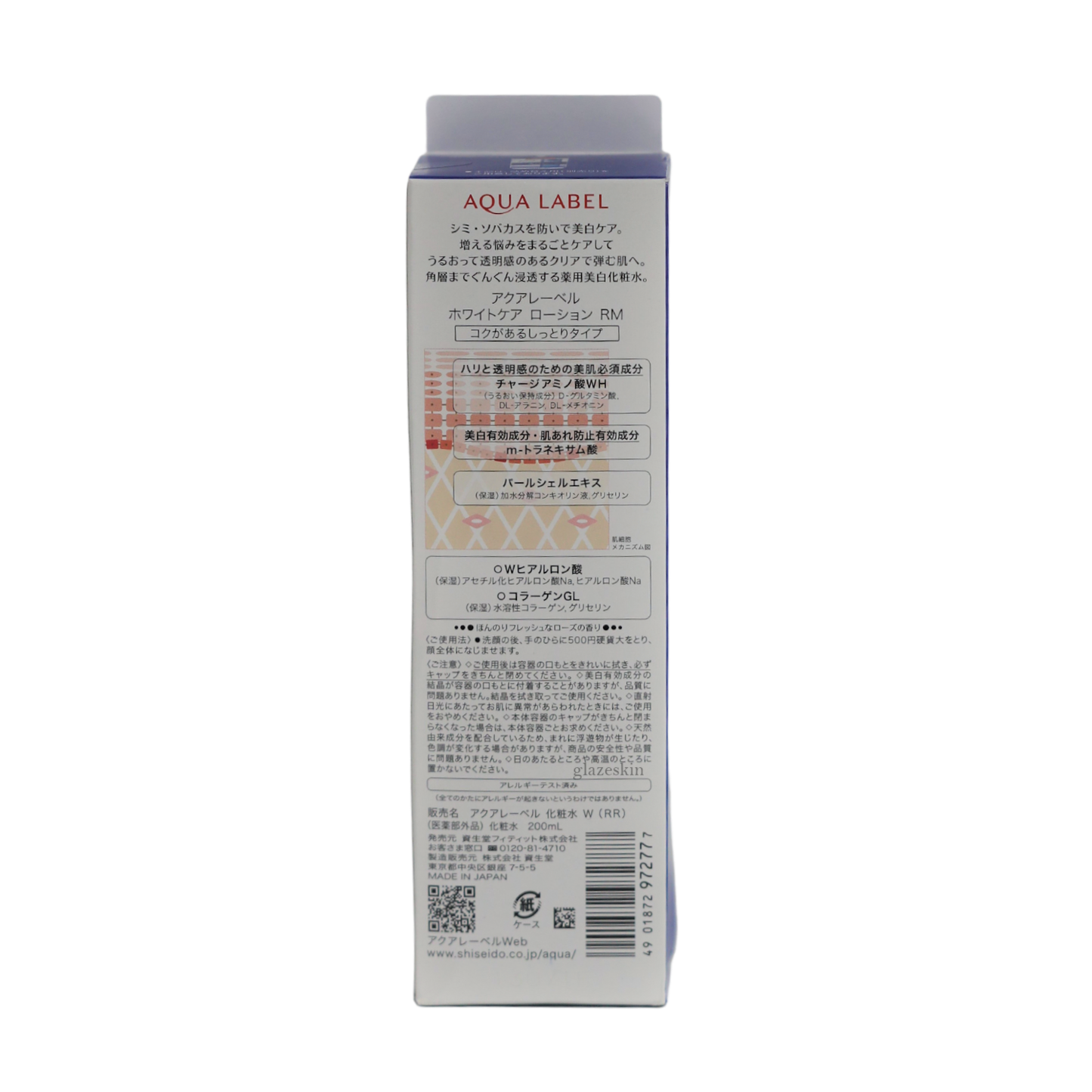 Shiseido - Aqualabel White Care Lotion (Rich Moist) - 200ml - glazeskin