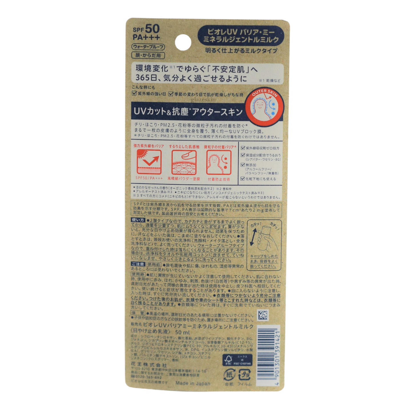 Biore (Kao) - UV Barrier Me Mineral Gentle Milk SPF 50 PA+++ -50ml - glazeskin