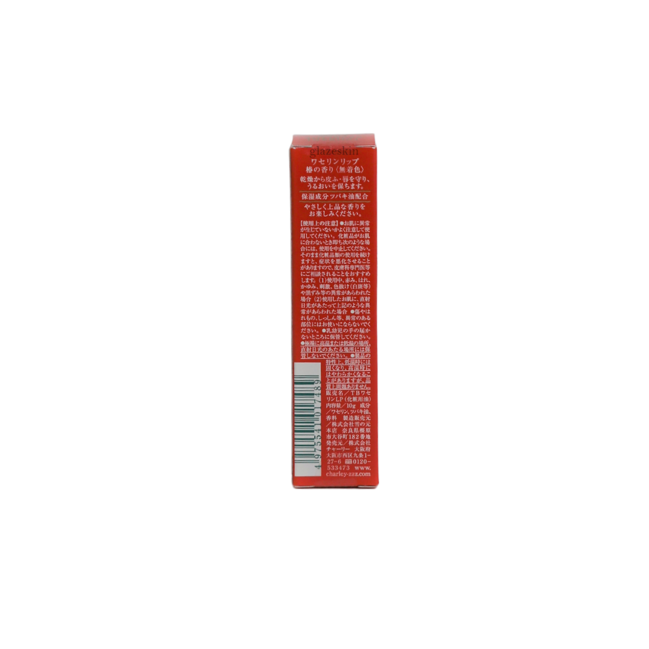 CHARLEY - Trad Vaseline Lip (Tsubaki) - 10g - glazeskin