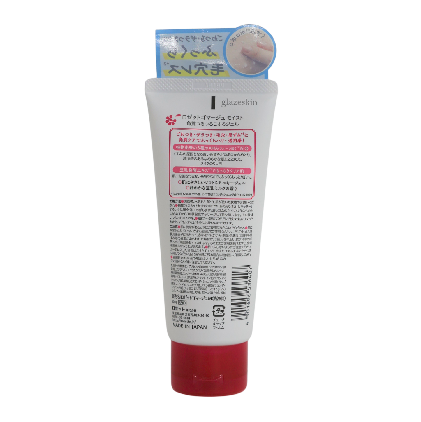 Rosette - Gommage Peeling Gel Moist Exfoliator - 120g.
