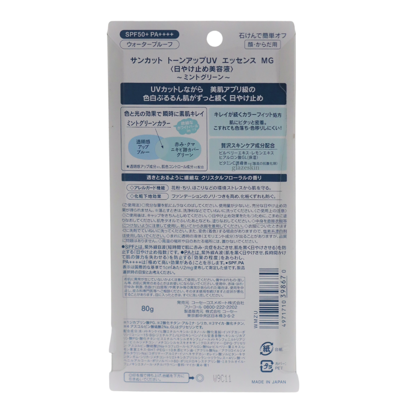 Kose - Suncut Tone Up UV Mint Green Essence Sunblock SPF 50+ PA++++ - 80g - glazeskin