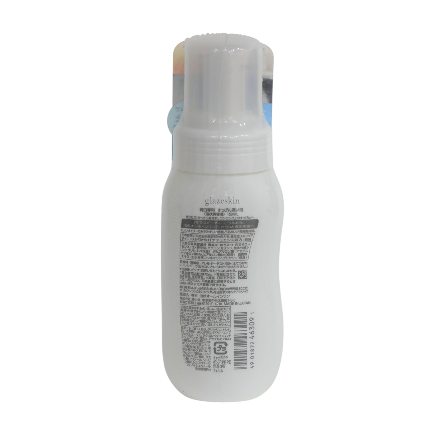 Senka (Shiseido) - White Beauty Mousse - 150ml - glazeskin