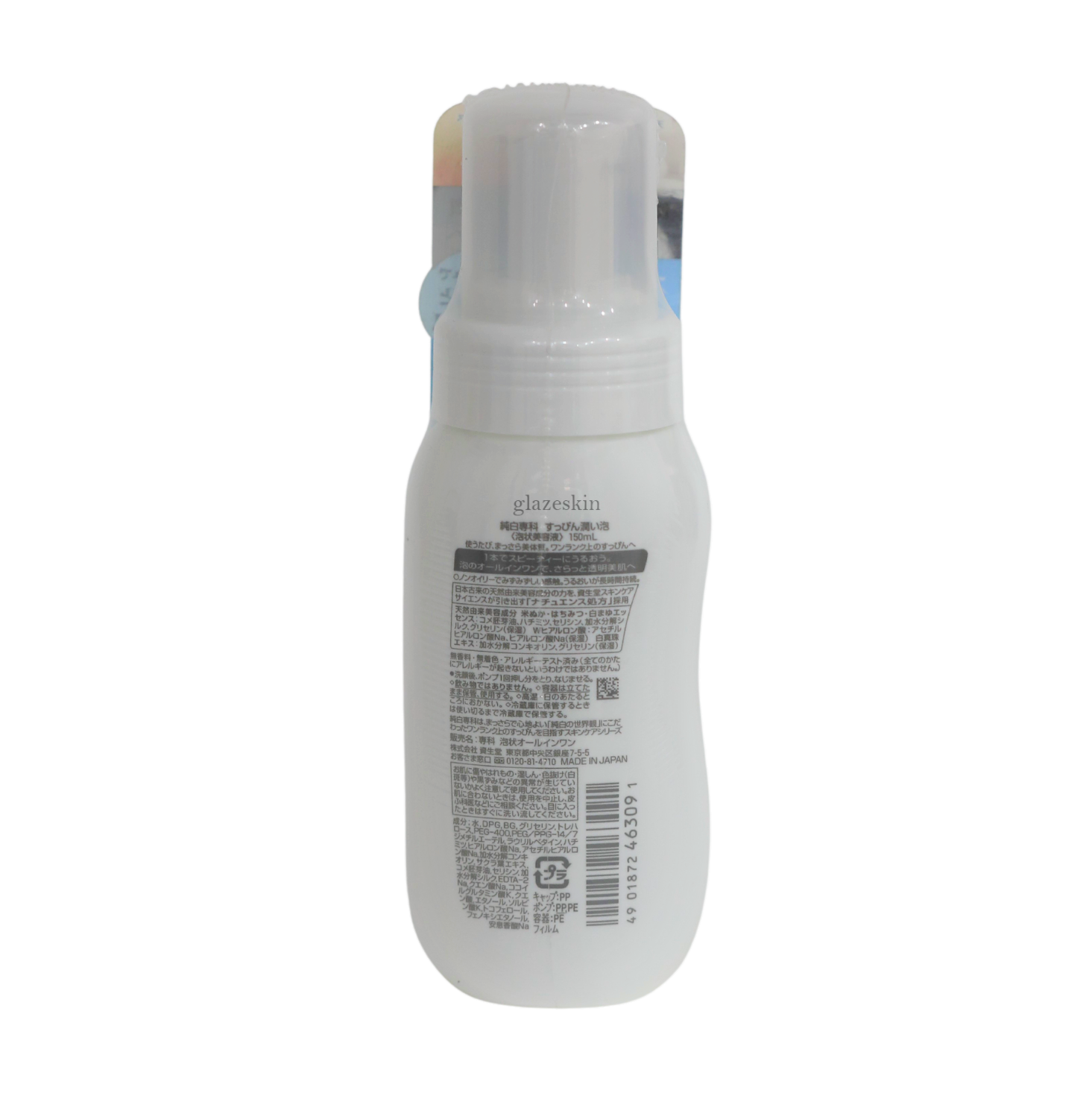 Senka (Shiseido) - White Beauty Mousse - 150ml - glazeskin