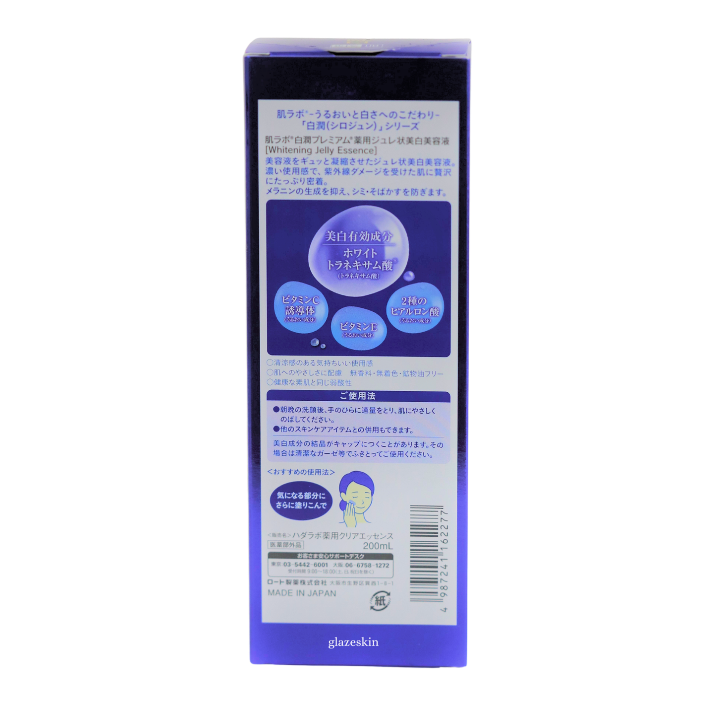 Rohto Mentholatum - Hada Labo Shirojyun Premium Whitening Jelly Essence - 200ml - glazeskin