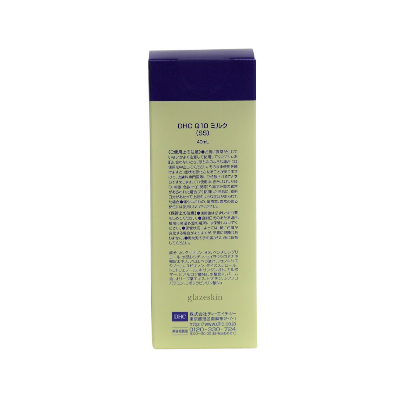 DHC - Coenzyme Q10 Milk - 40ml.