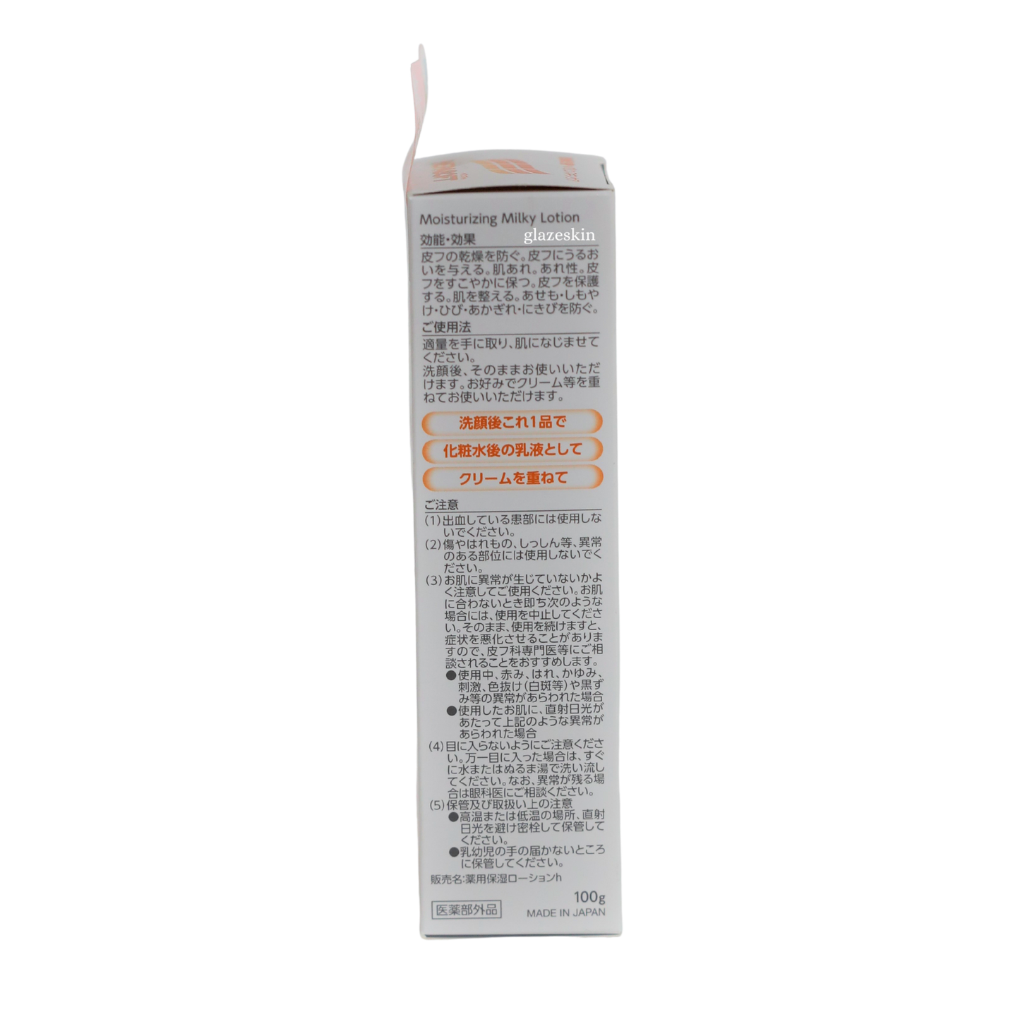 Rohto Mentholatum - Hepasoft Moisturizing Milky Lotion - 100g - glazeskin