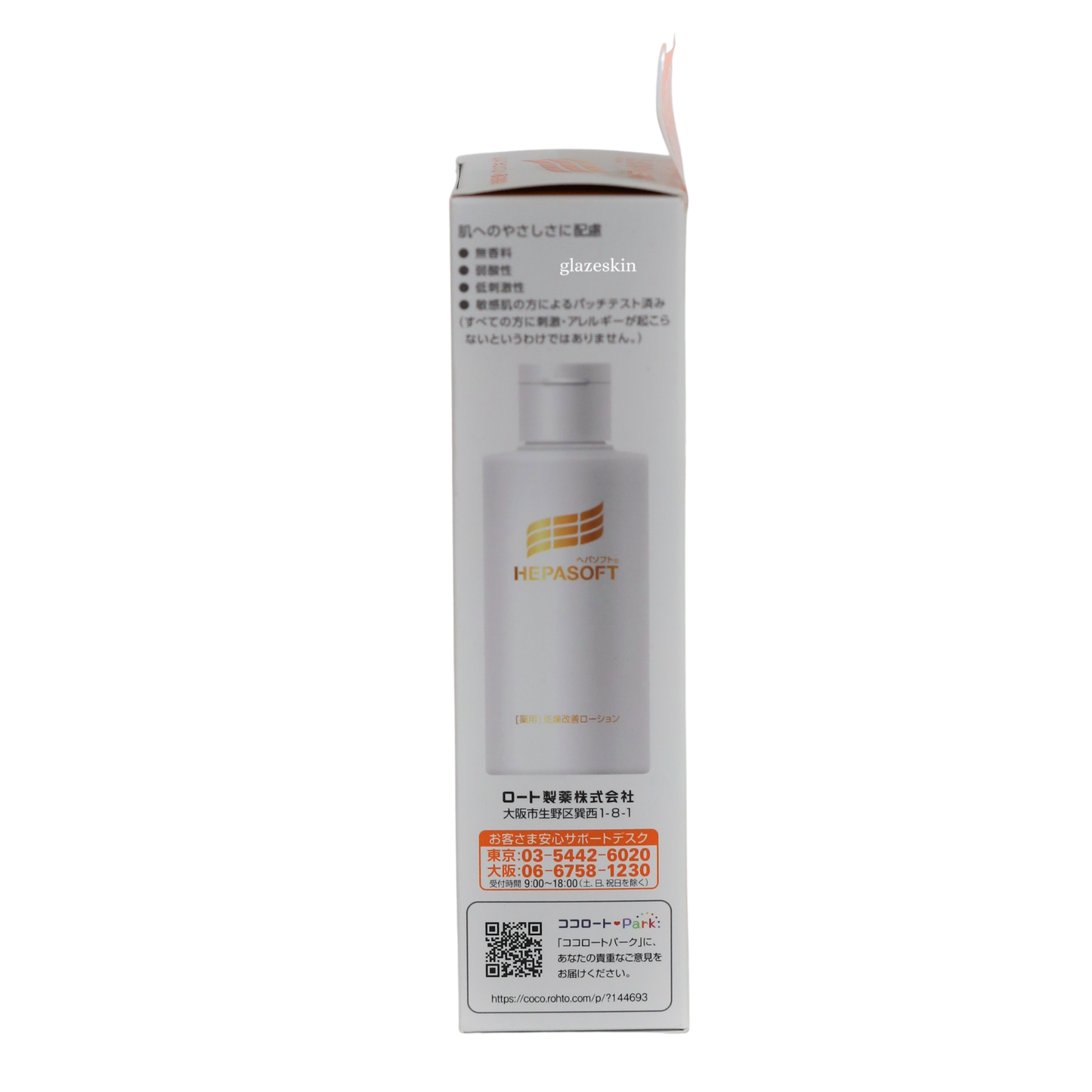 Rohto Mentholatum - Hepasoft Moisturizing Milky Lotion - 100g - glazeskin