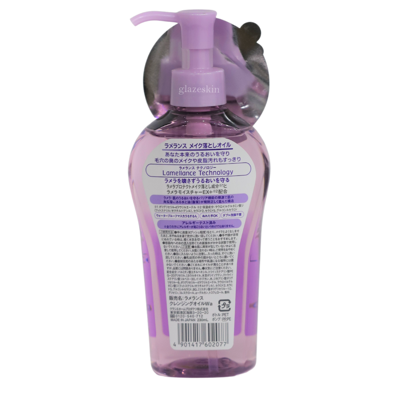 Kracie - Lamellance Cleansing Oil - 230ml - glazeskin