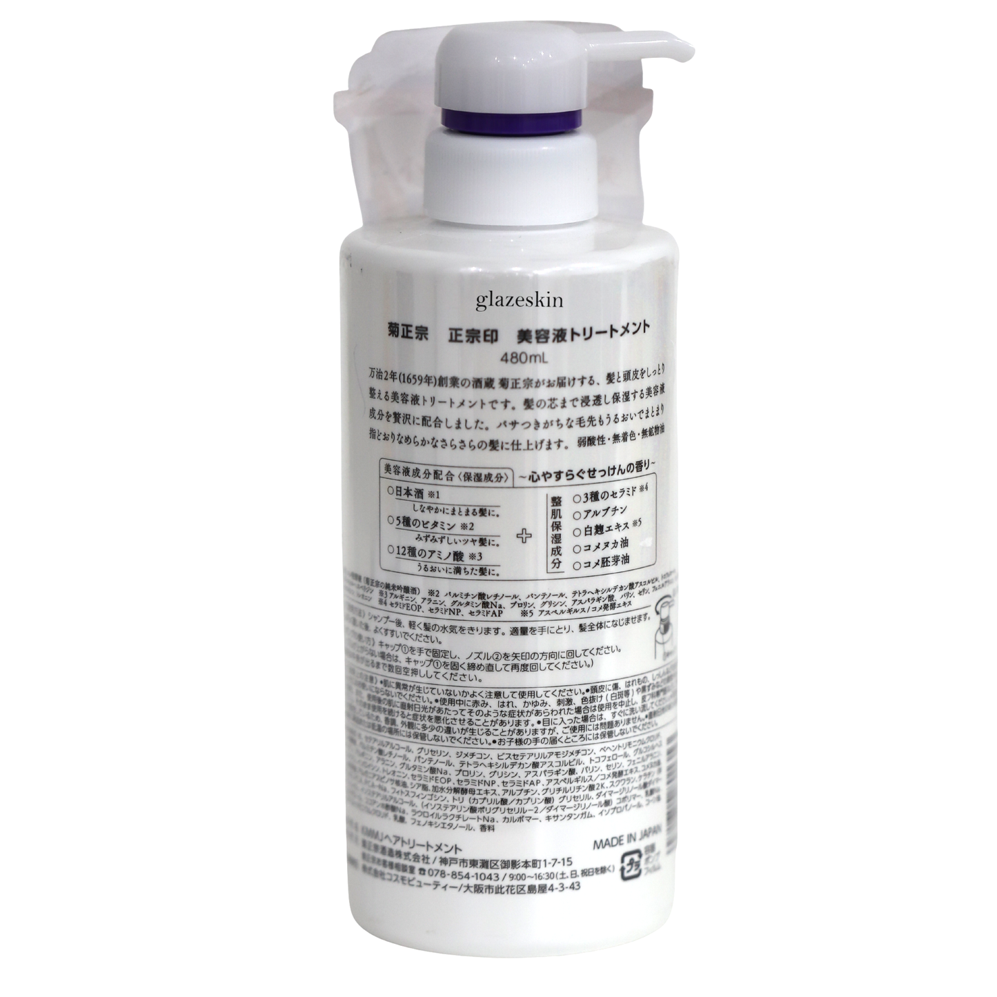 Kiku-Masamune Sake Brewing - Moist Essence Treatment - 480ml - glazeskin