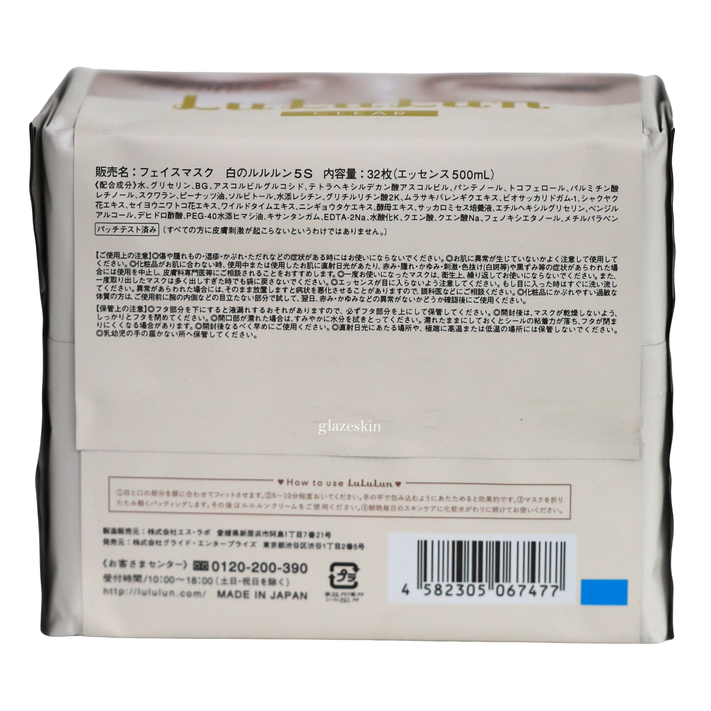 LuLuLun - Face Mask Clear - 32pc - glazeskin