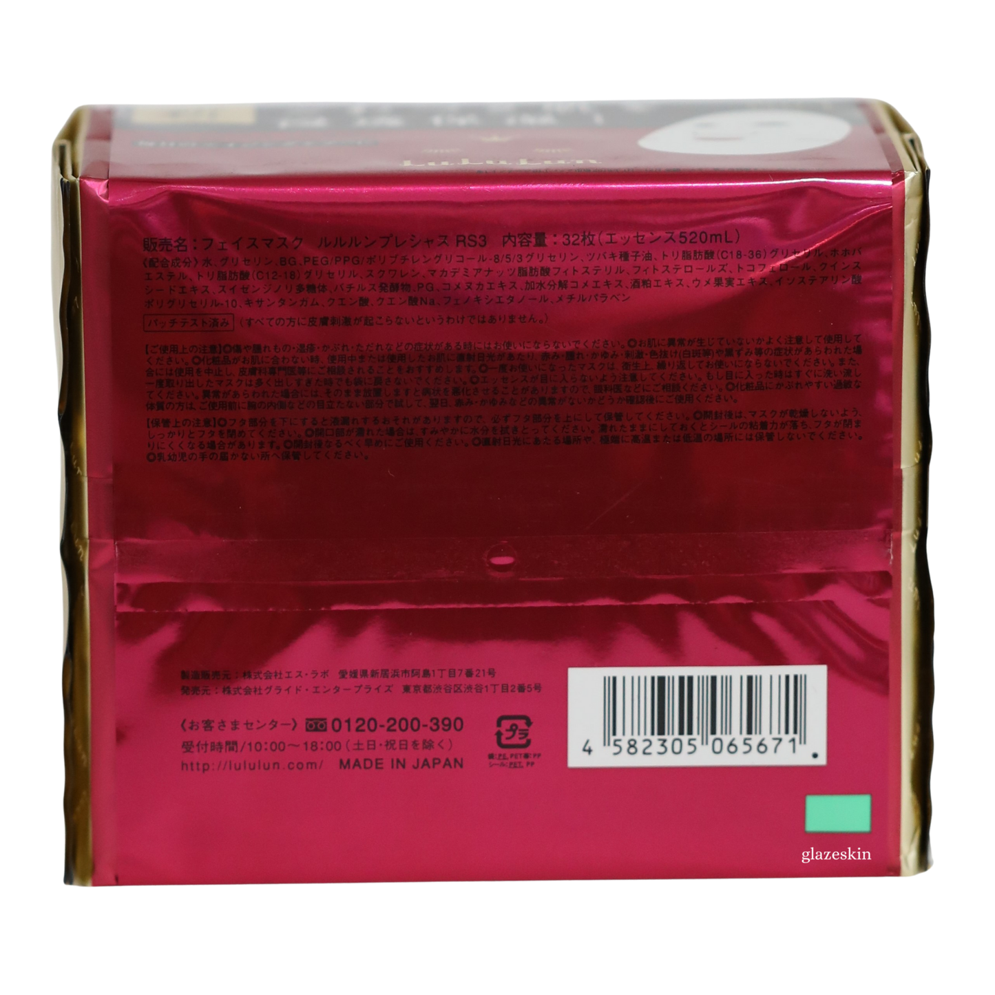 LuLuLun - Precious Face Mask 32pcs (Red - Rich Moisturizing) - glazeskin