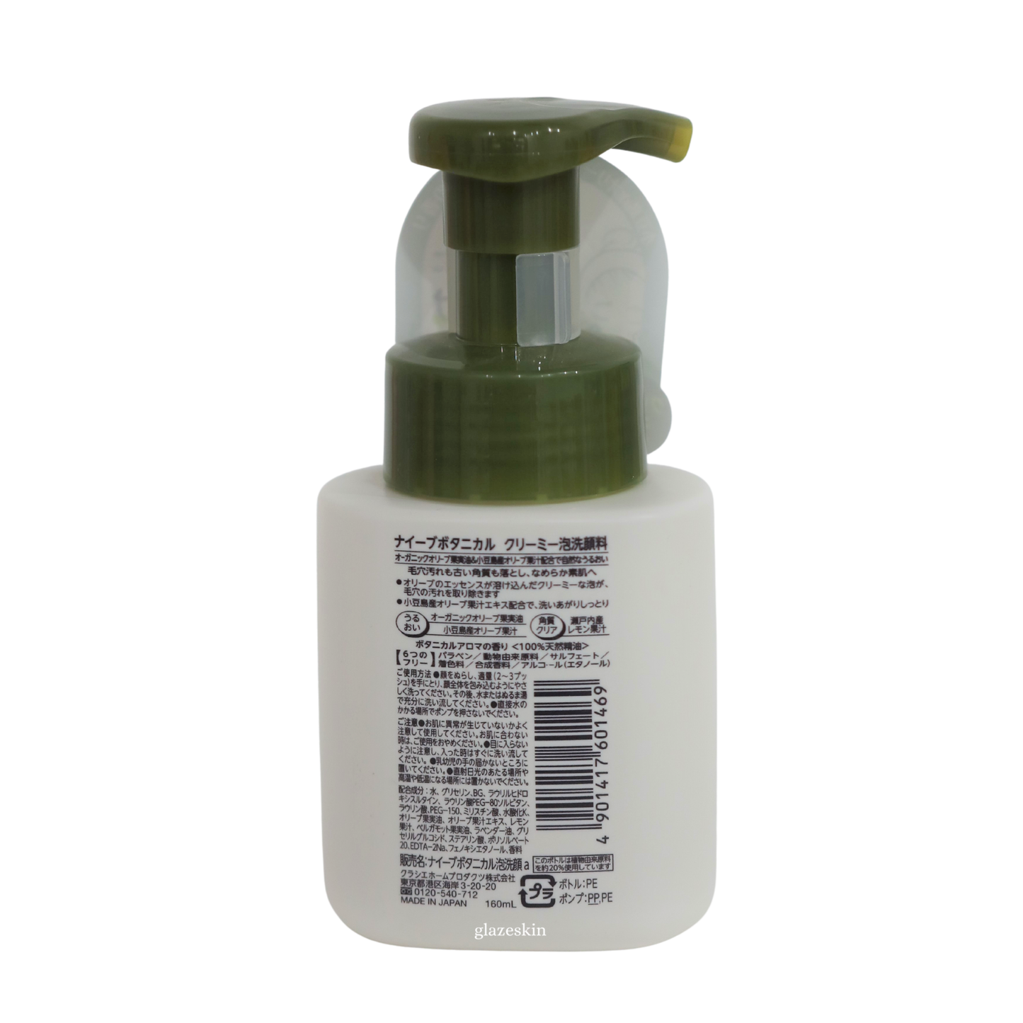 Kracie - Naive Botanical Olive Foaming Face Wash - 160ml - glazeskin