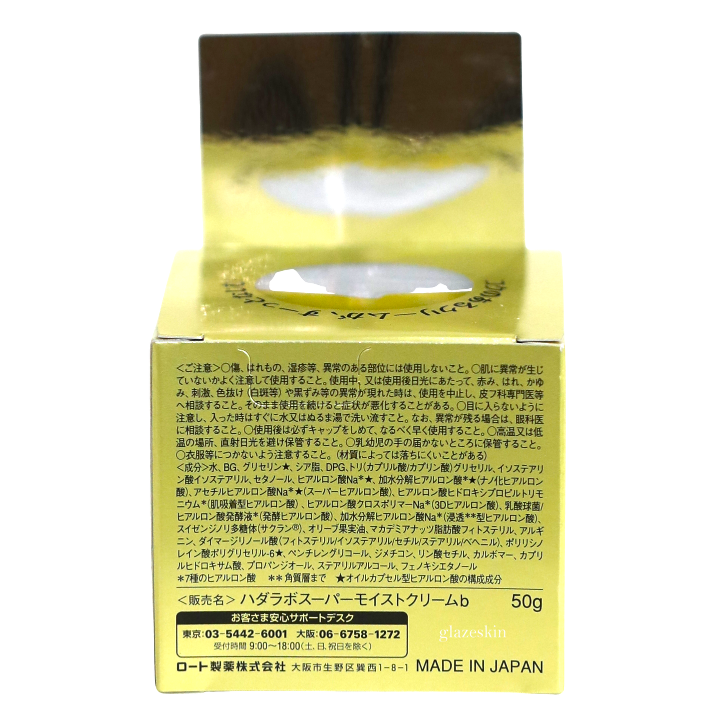 Rohto Mentholatum - Hada Labo Gokujyun Premium Cream 2020 Edition - 50g - glazeskin