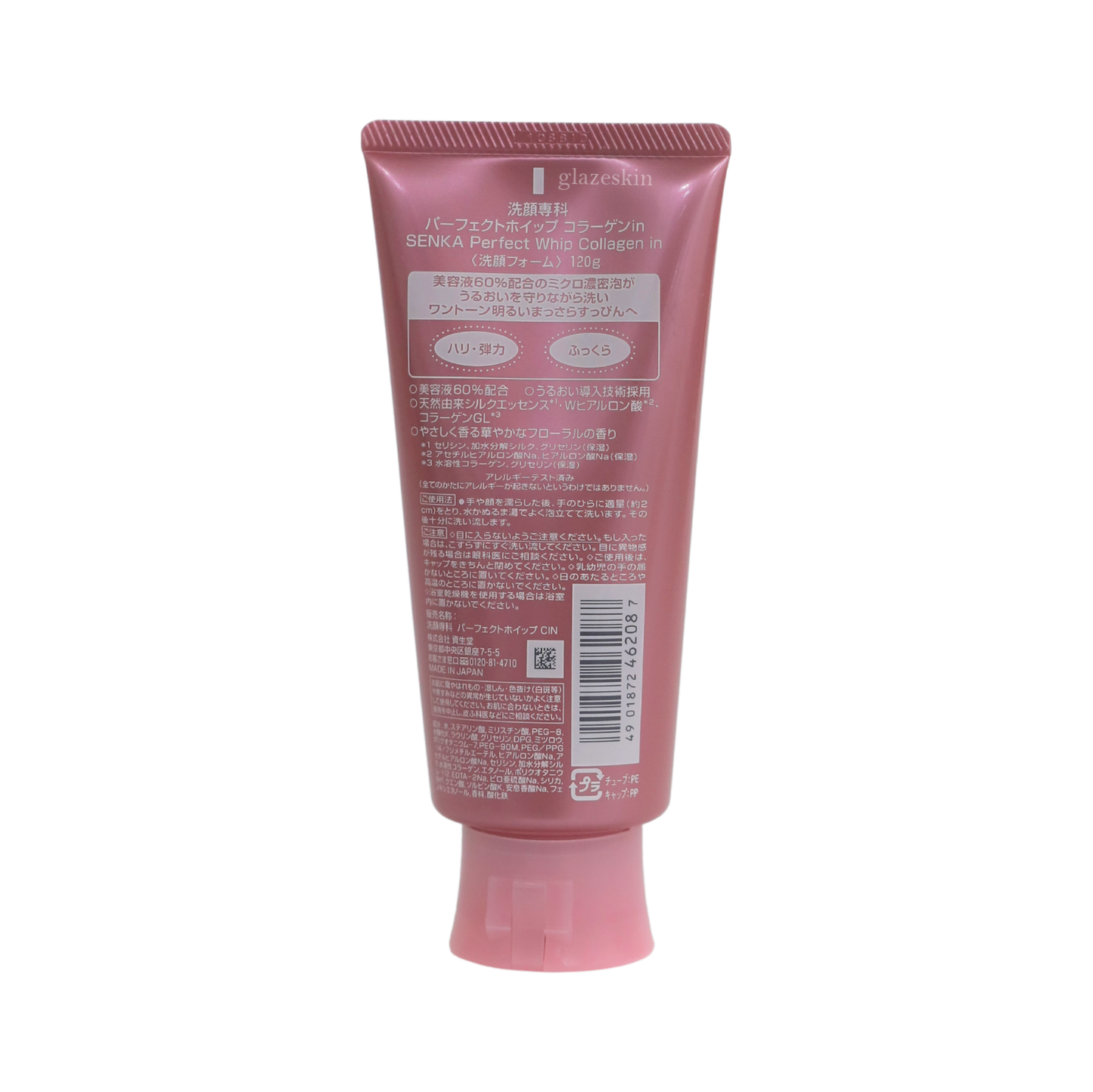 Senka (Shiseido) - Perfect Whip Face Wash Collagen In - 120g - glazeskin