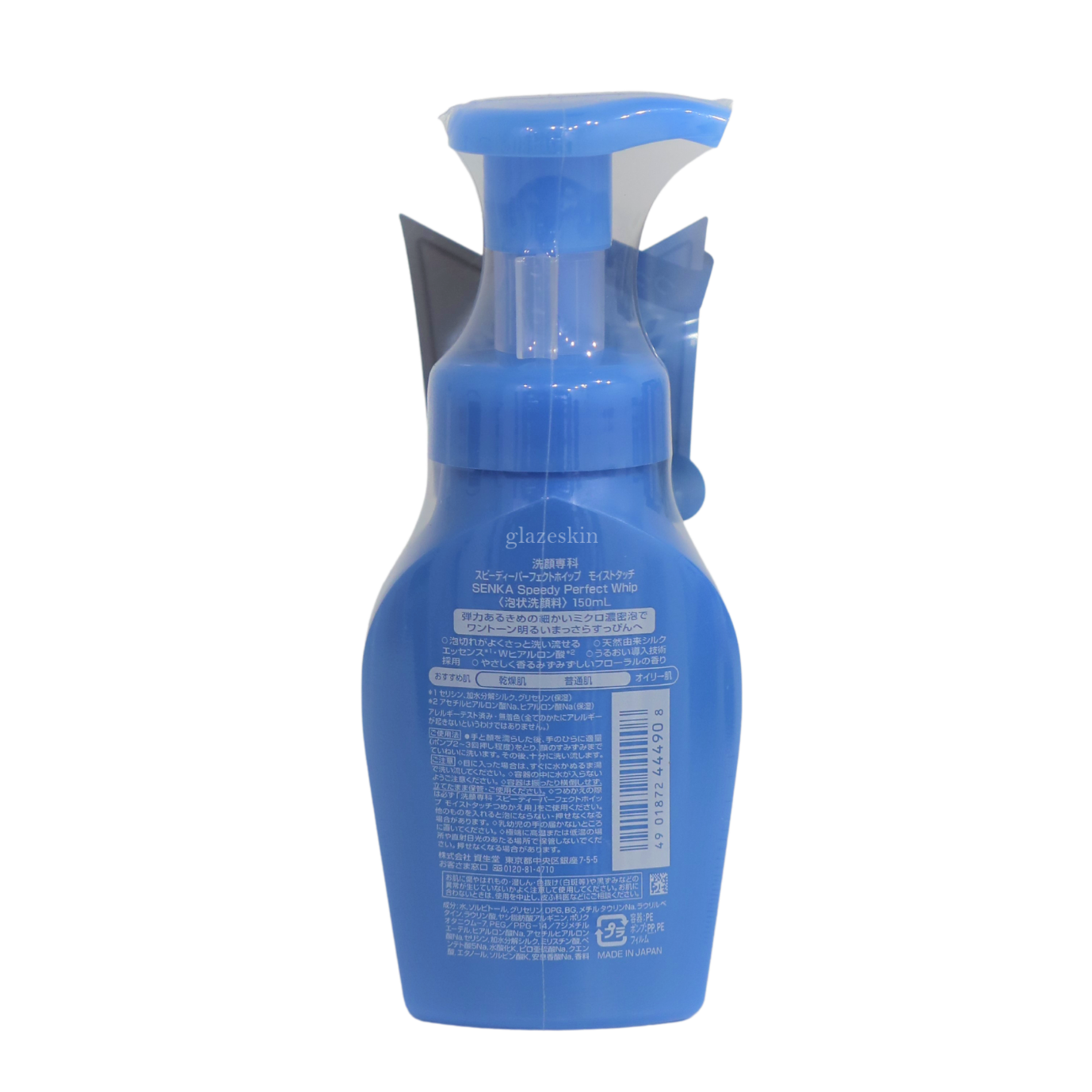 Senka (Shiseido) - Speedy Perfect Whip 150ml.