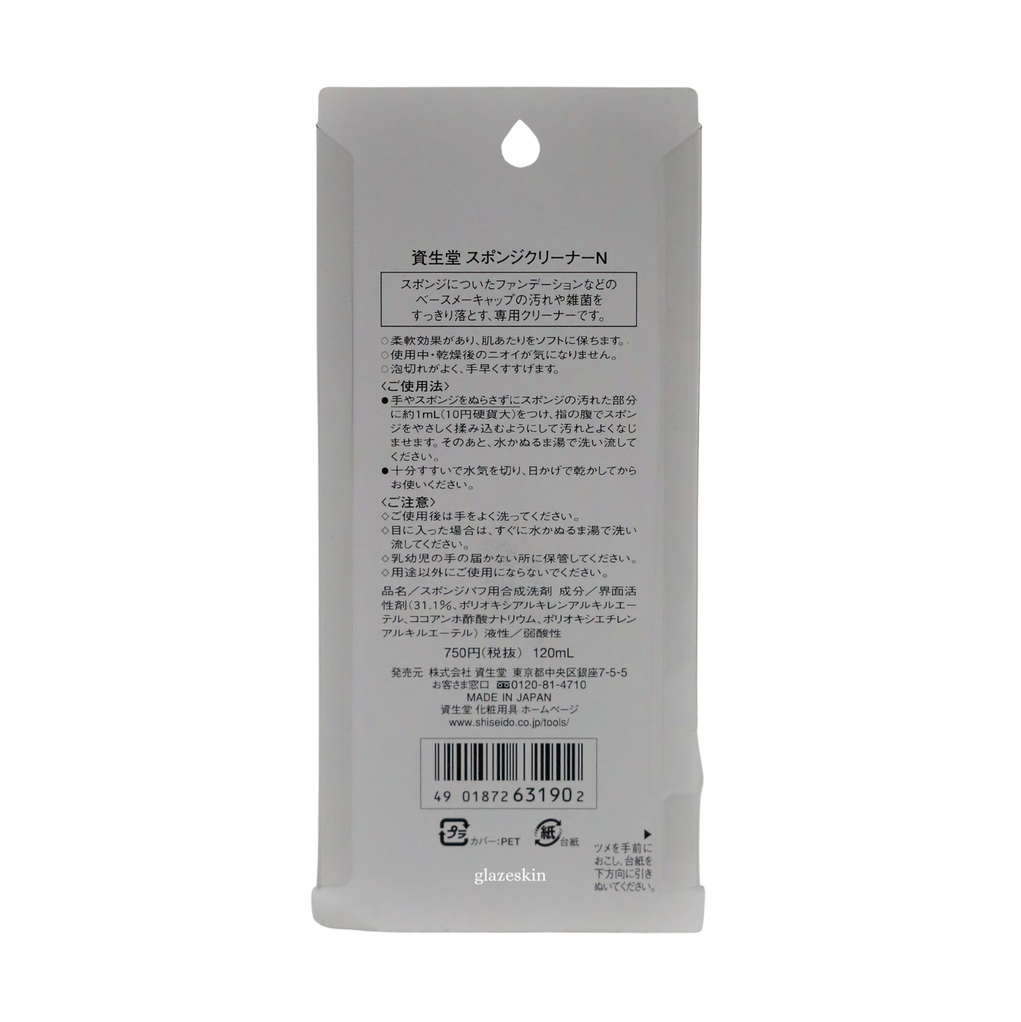 Shiseido - Sponge Cleanser N 198 - 120ml - glazeskin