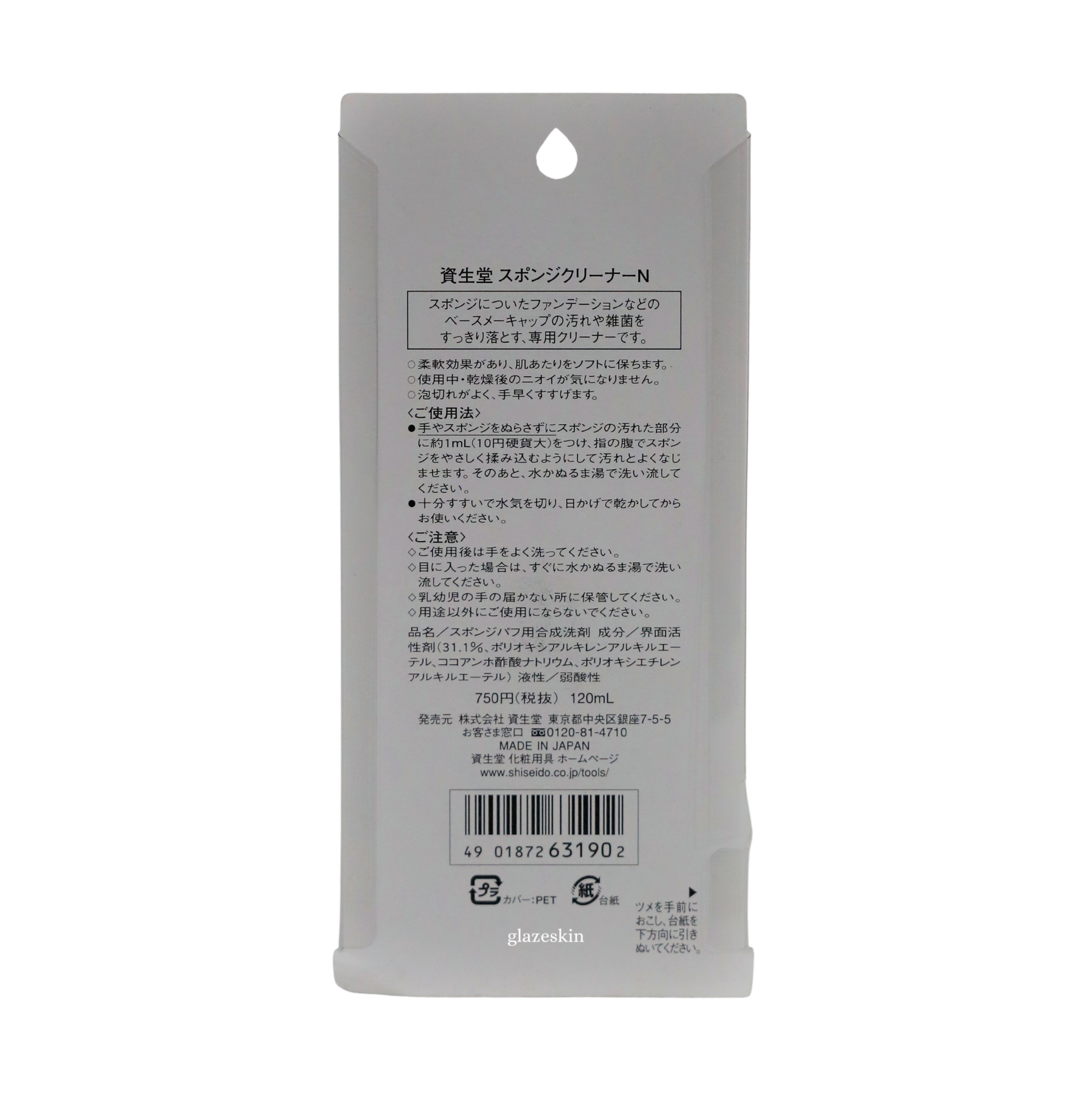 Shiseido - Sponge Cleanser N 198 - 120ml - glazeskin