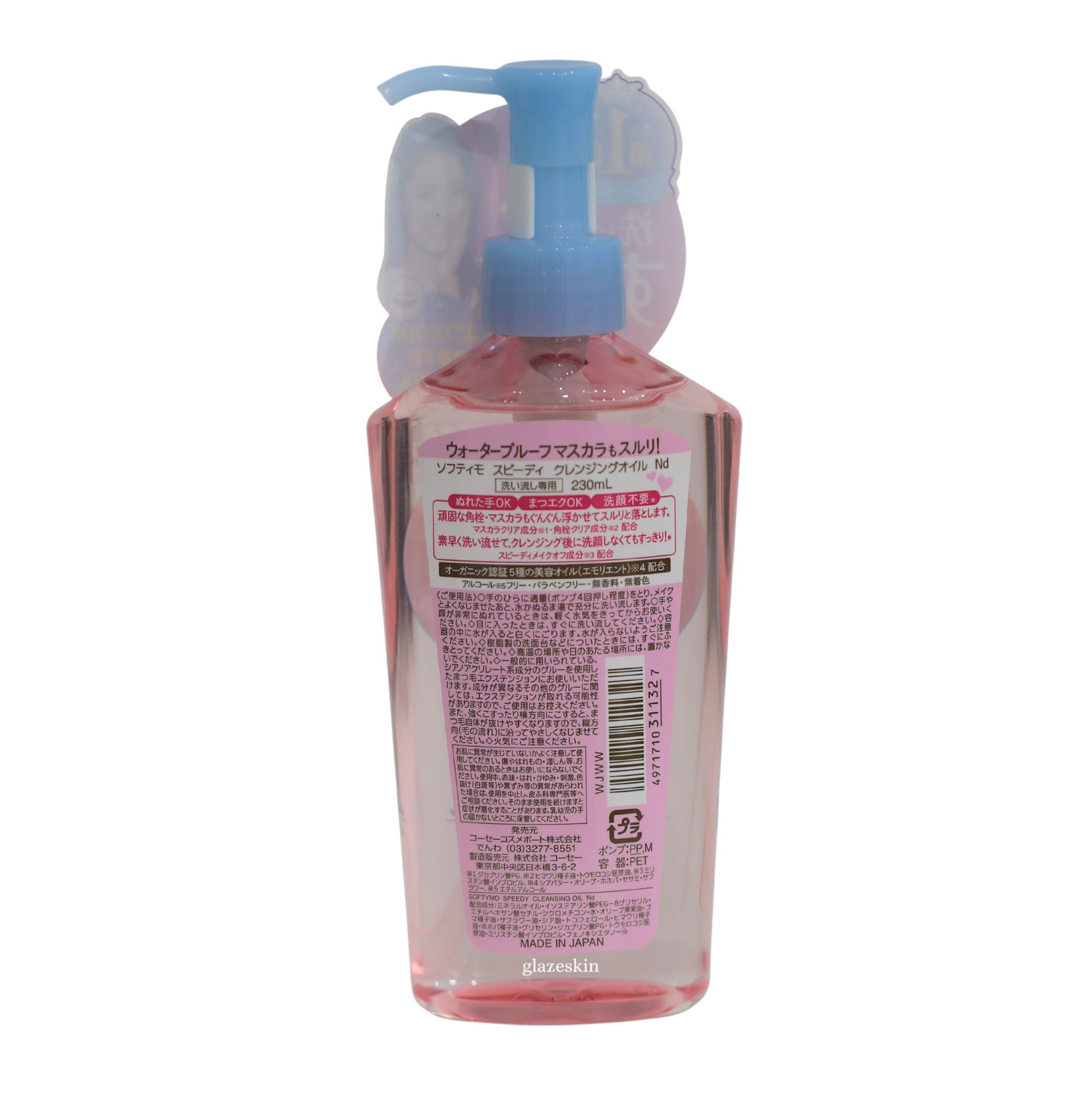 Kose - Softymo Cleansing Oil (Speedy) - 230ml - glazeskin
