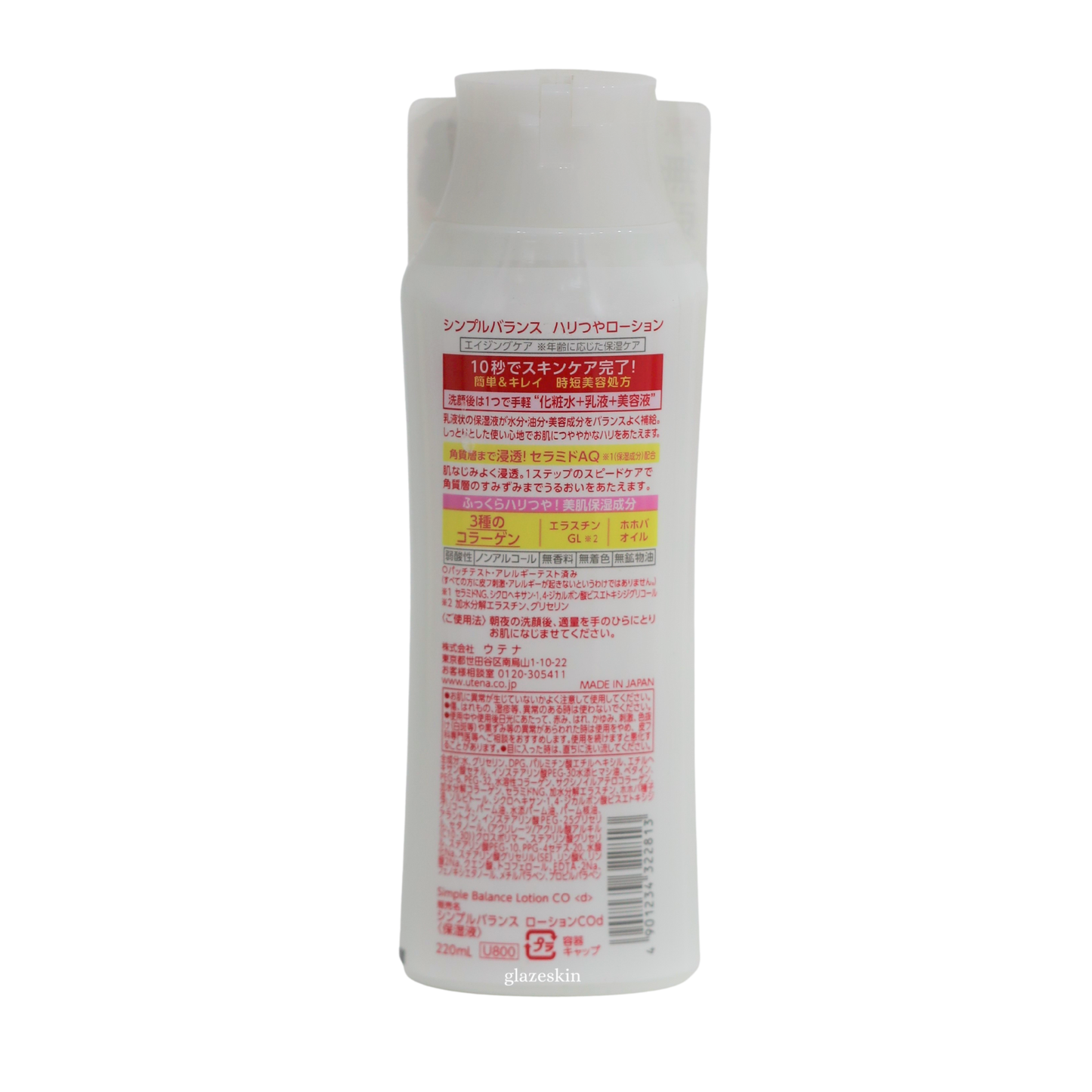 Utena - Simple Balance Lotion 220ml - Collagen - glazeskin