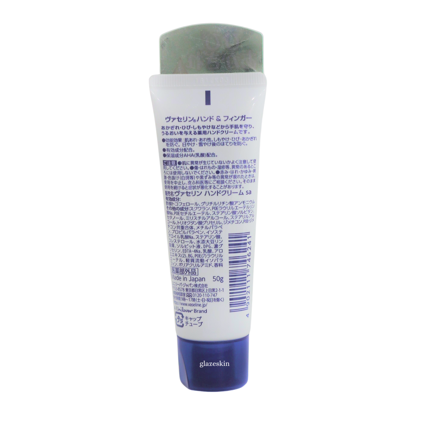 Vaseline Japan - Hand & Nail Cream (Rough Hand) - 50g - glazeskin
