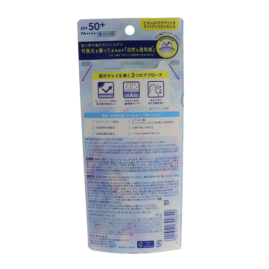 Biore (Kao) - UV Aqua Rich Light Up Essence SPF 50+ PA++++ - 70g - glazeskin
