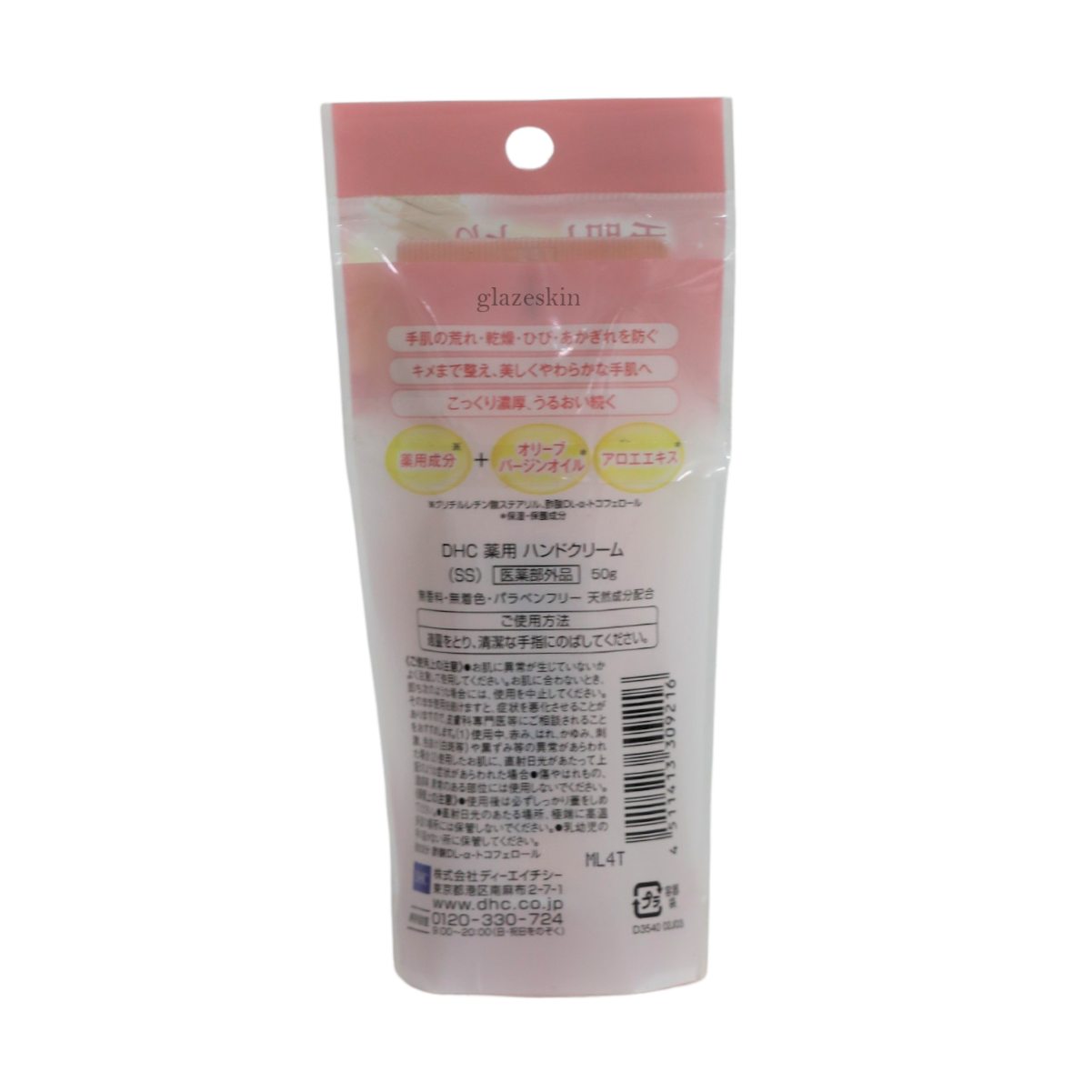 DHC - Rich Moisturizing Hand Cream SS - 50g - glazeskin