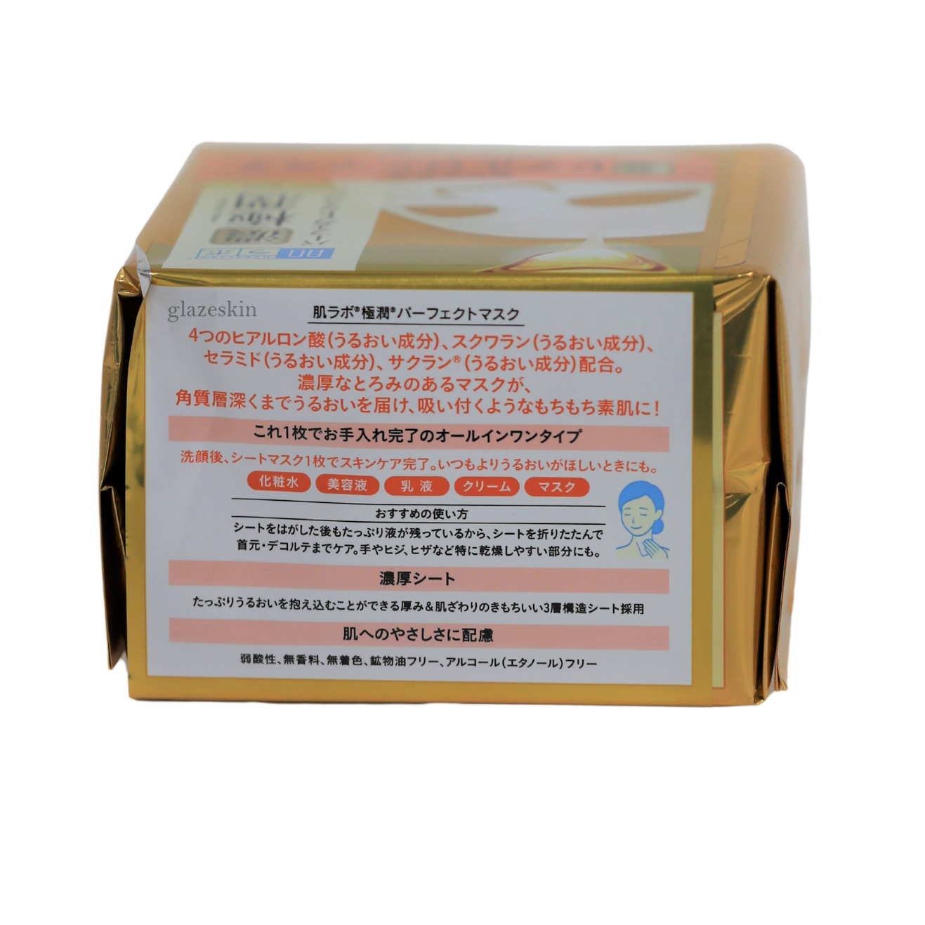 Rohto Mentholatum - Hada Labo Koi-Gokujyun Mask (Perfect) 20pcs - glazeskin