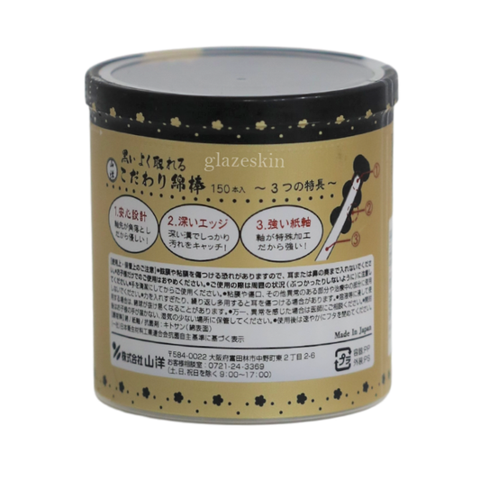 SANYO - Premium Black Ring Cotton Buds 150 pcs - glazeskin