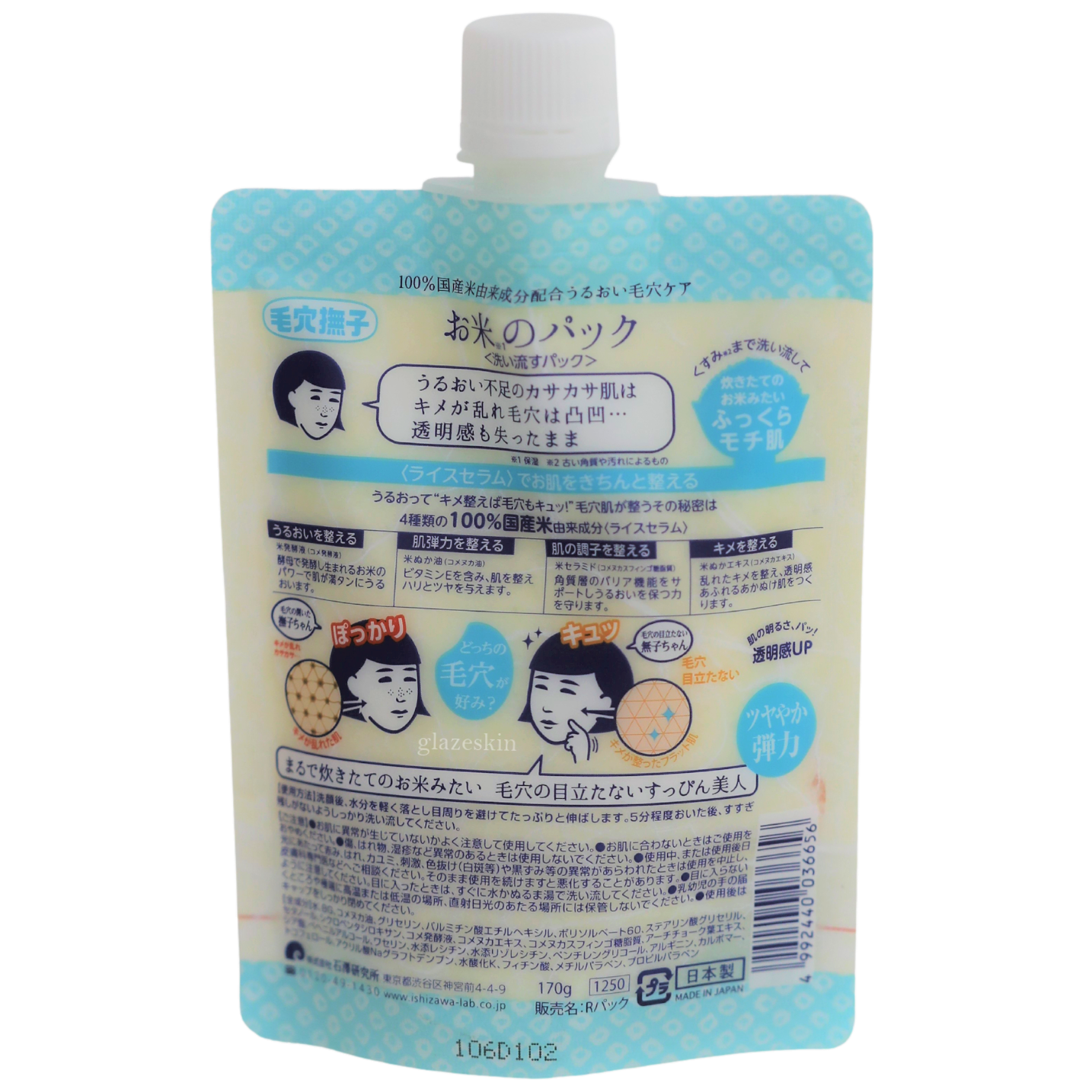 Ishizawa-Lab - Keana Pore Care Rice Pack- 170g - glazeskin