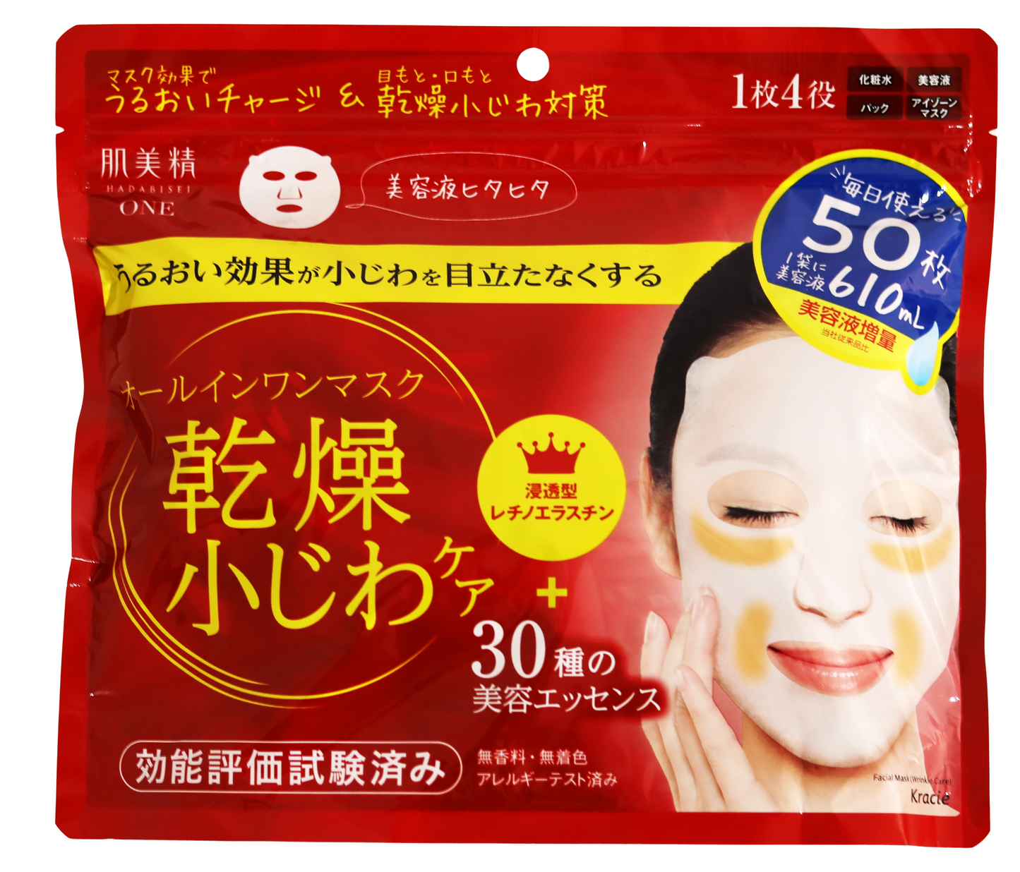 Kracie - Hadabisei One Wrinkle Care All-In-One Mask - 50pc - glazeskin