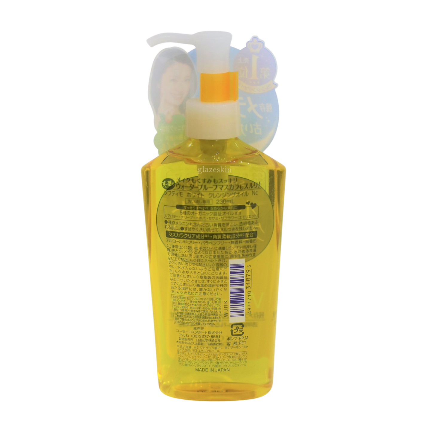 Kose - Softymo Cleansing Oil (White) - 230ml.