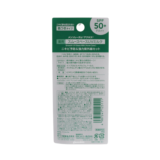 Rohto Mentholatum - Acnes Smooth Base Tinted UV Milk SPF 50+ PA++ - 30g - glazeskin