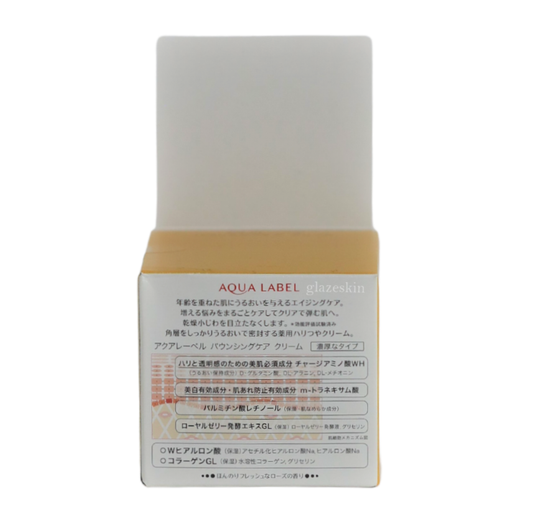 Shiseido - Aqualabel Bouncing Care Cream - 50g - glazeskin