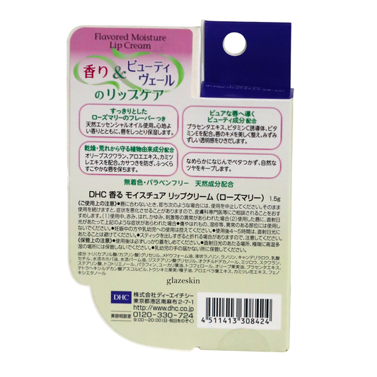 DHC - Fragrant Moisturizing Lip Balm - Rosemary - 1.5g - glazeskin