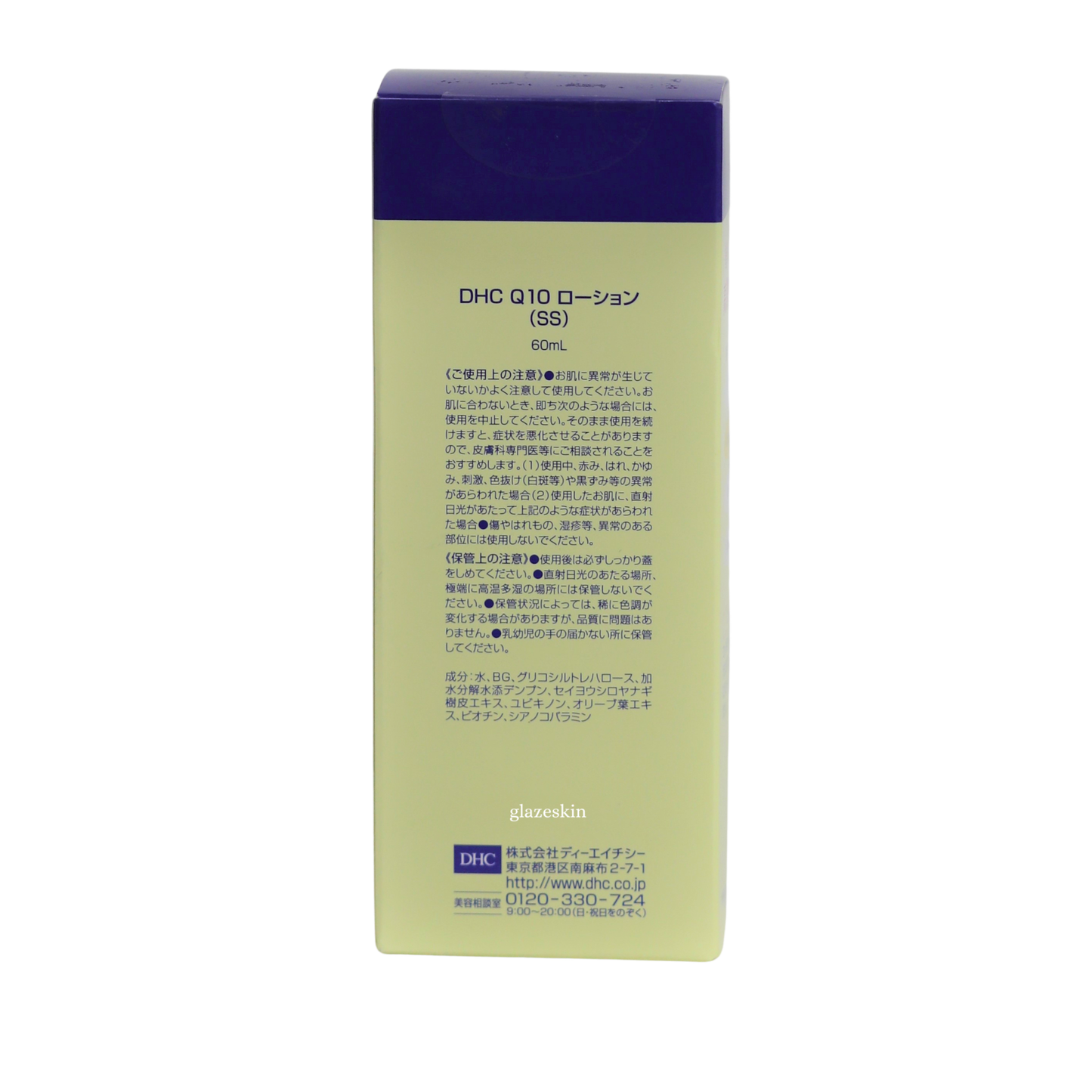 DHC - Coenzyme Q10 Lotion SS - 60ml - glazeskin