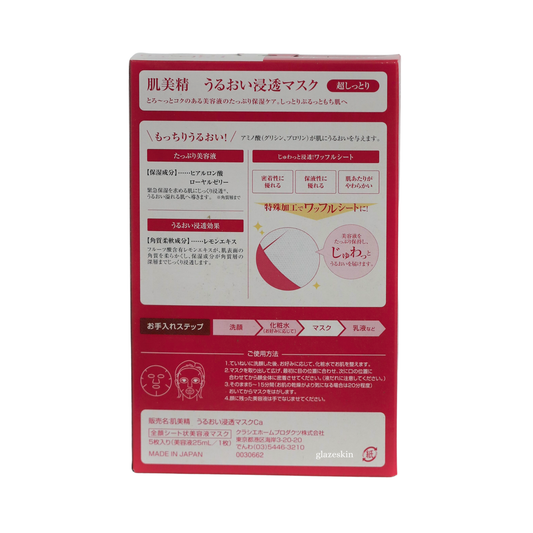 Hadabisei (Kracie) - Moisturizing Face Mask 5pc - Extra Rich - glazeskin