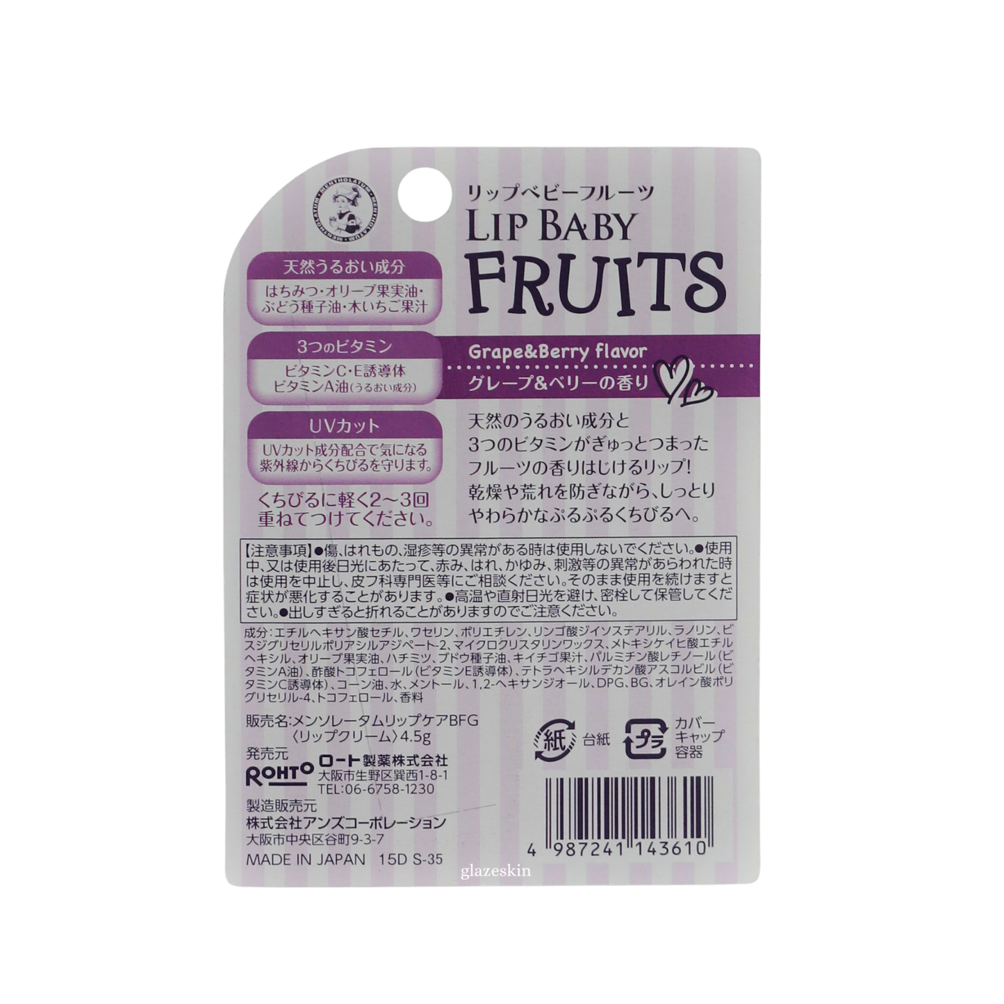 Rohto Mentholatum - Lip Baby Fruits Lip Balm Grape & Berry - 4.5g - glazeskin