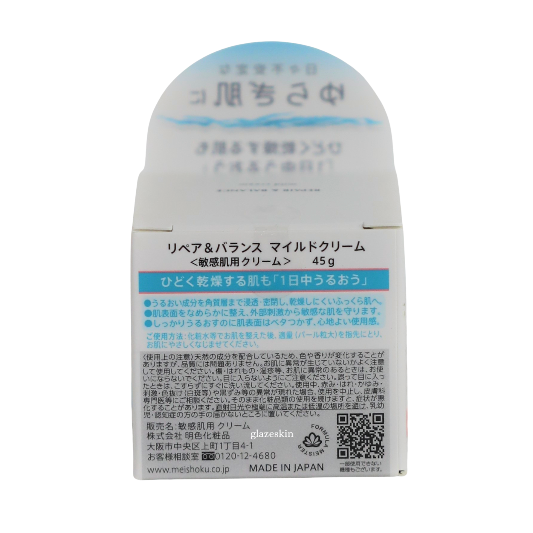 Meishoku (Brilliant Colors) - Repair & Balance Mild Cream - 45g - glazeskin