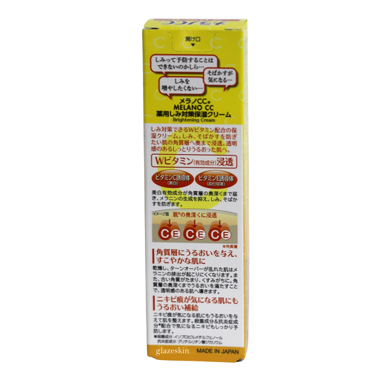 Rohto Mentholatum - Melano CC Vitamin C Moisture Cream 2021 Edition - 23g - glazeskin