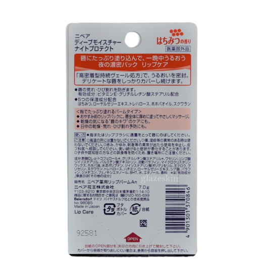 Nivea (Japan) - Deep Moisture Night Protect Lip Balm Pack (Honey) - 7g - glazeskin
