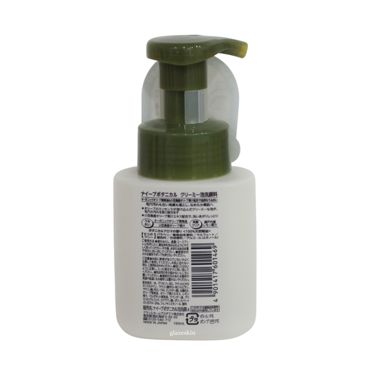 Kracie - Naive Botanical Olive Foaming Face Wash - 160ml - glazeskin