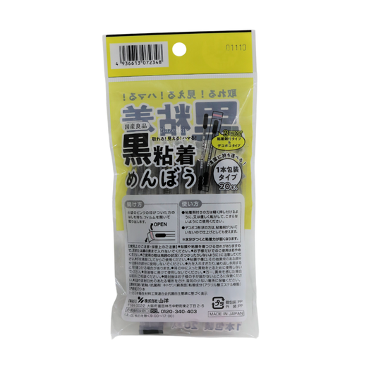 SANYO - Japanese High Quality Black Sticky & Ring Cotton Swabs 20 pcs - glazeskin
