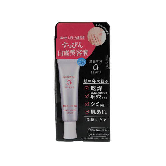 Senka (Shiseido) - White Beauty Serum - 35g - glazeskin