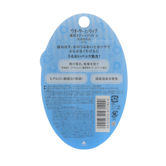 Shiseido - Water In Lip Balm UV Cut N SPF 18 PA+ - 3.5g - glazeskin