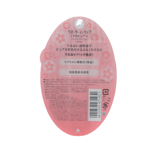 Shiseido - Water In Lip Balm N Sakura - 3.5g - glazeskin