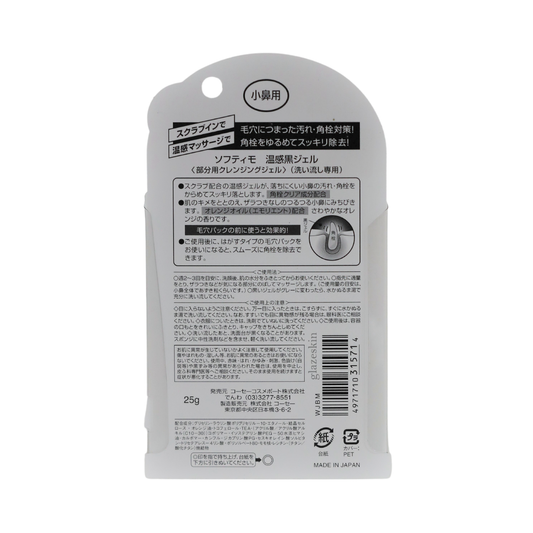 Kose - Softymo Hot Cleansing Gel - 25g.