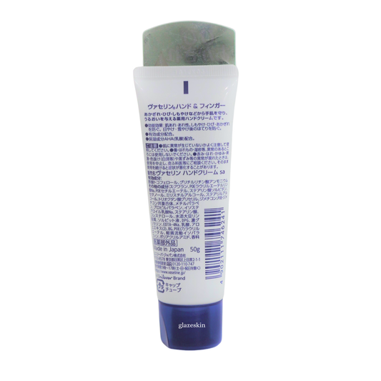 Vaseline Japan - Hand & Nail Cream (Rough Hand) - 50g - glazeskin